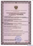 НейроДЭНС Кардио в Шатуре купить Скэнар официальный сайт - denasvertebra.ru 
