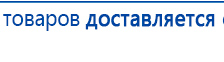 Аппарат магнитотерапии АМТ «Вега Плюс» купить в Шатуре, Аппараты Меркурий купить в Шатуре, Скэнар официальный сайт - denasvertebra.ru