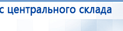 Электрод Скэнар - лицевой двойной Пешки купить в Шатуре, Электроды Скэнар купить в Шатуре, Скэнар официальный сайт - denasvertebra.ru