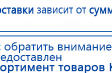 Электрод - гребенчатый купить в Шатуре, Выносные электроды купить в Шатуре, Скэнар официальный сайт - denasvertebra.ru