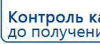 Перчатки электроды купить в Шатуре, Электроды Меркурий купить в Шатуре, Скэнар официальный сайт - denasvertebra.ru