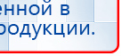 ЧЭНС-01-Скэнар-М купить в Шатуре, Аппараты Скэнар купить в Шатуре, Скэнар официальный сайт - denasvertebra.ru