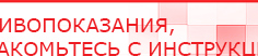 купить НейроДэнс ПКМ - Аппараты Дэнас Скэнар официальный сайт - denasvertebra.ru в Шатуре
