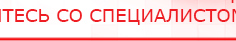 купить Электрод - гребенчатый - Выносные электроды Скэнар официальный сайт - denasvertebra.ru в Шатуре